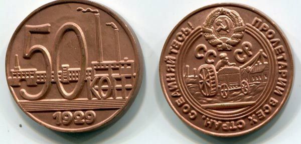 50 ������ 1929 ����