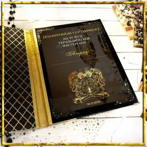 Подарочный сертификат в виде папки на услуги геральдической мастерской компании арт студия традиции времён.
