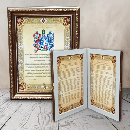 Красиво оформленное описание герба в деревянной рамке.